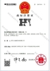 China Xiamen Hitech Magnetics Co., Ltd. certification